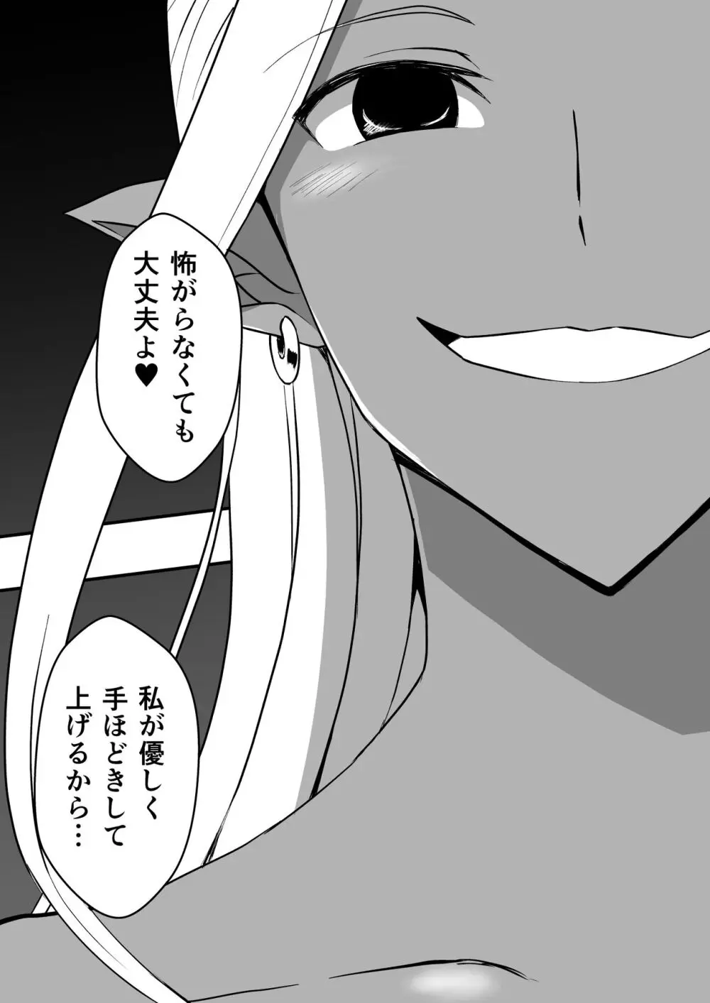 爛光天使アルテミス～肉体改造され蟲と触手で悪堕ちするまでイカされまくった少女の末路～ - page44