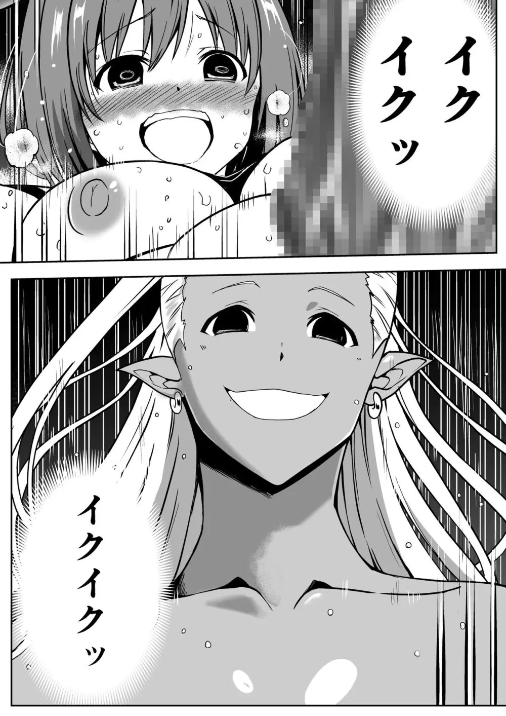 爛光天使アルテミス～肉体改造され蟲と触手で悪堕ちするまでイカされまくった少女の末路～ - page51