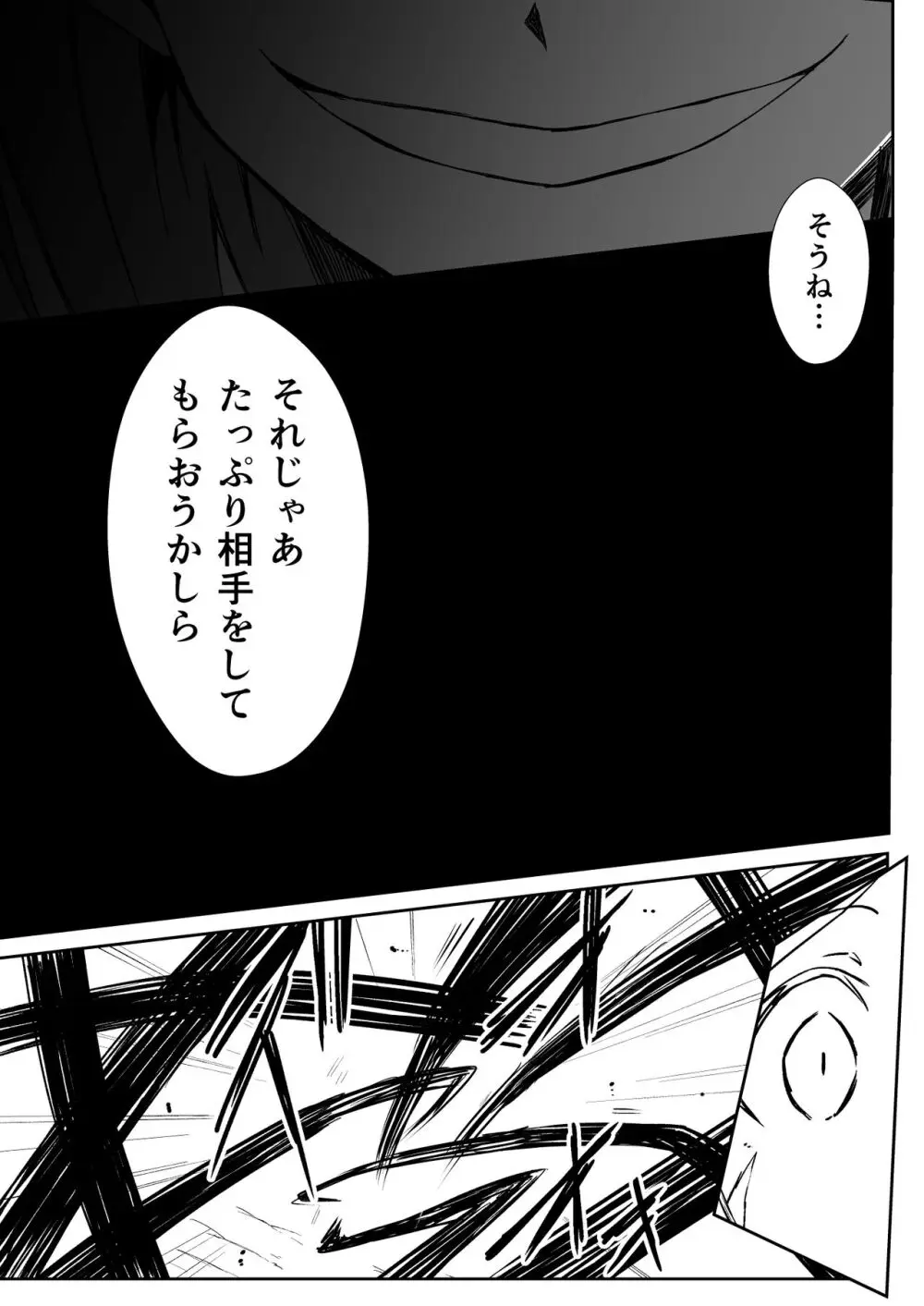 爛光天使アルテミス～肉体改造され蟲と触手で悪堕ちするまでイカされまくった少女の末路～ - page62