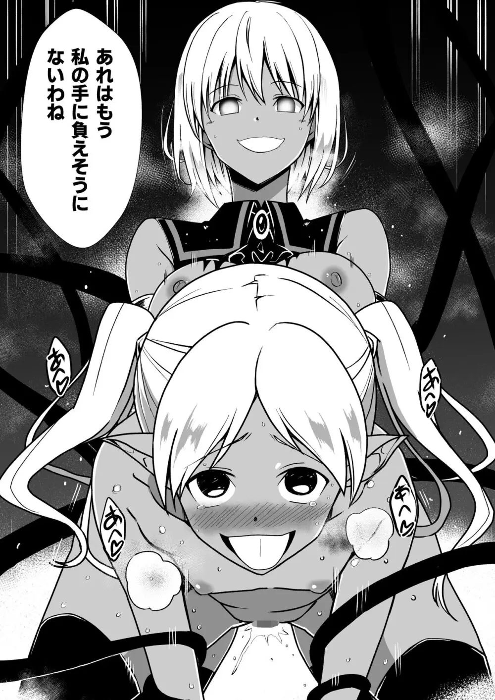 爛光天使アルテミス～肉体改造され蟲と触手で悪堕ちするまでイカされまくった少女の末路～ - page67