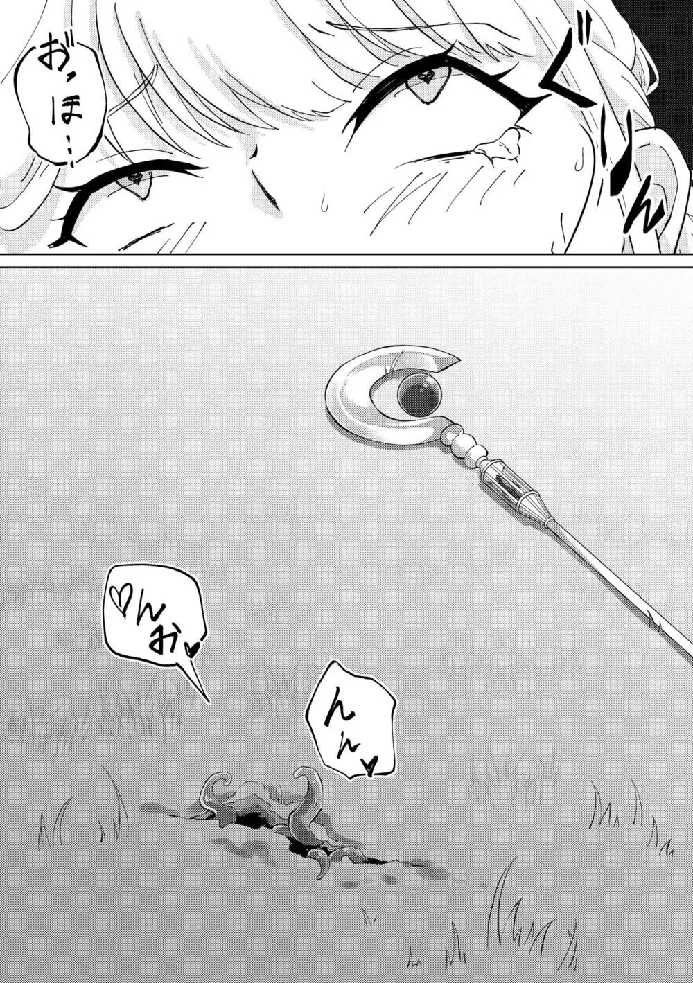 触手落とし穴と女魔導士ちゃん - page20