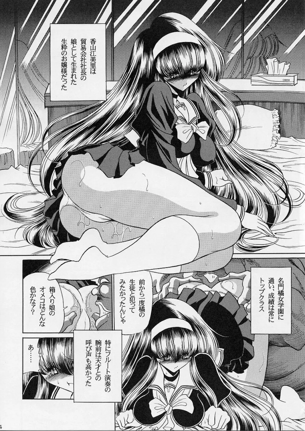 おちぶれ - page13