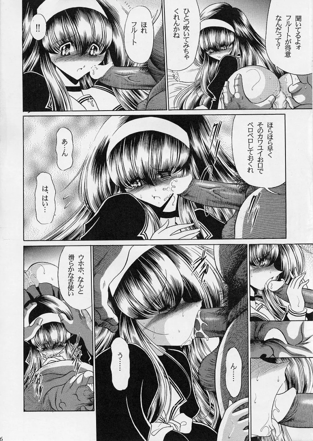 おちぶれ - page15