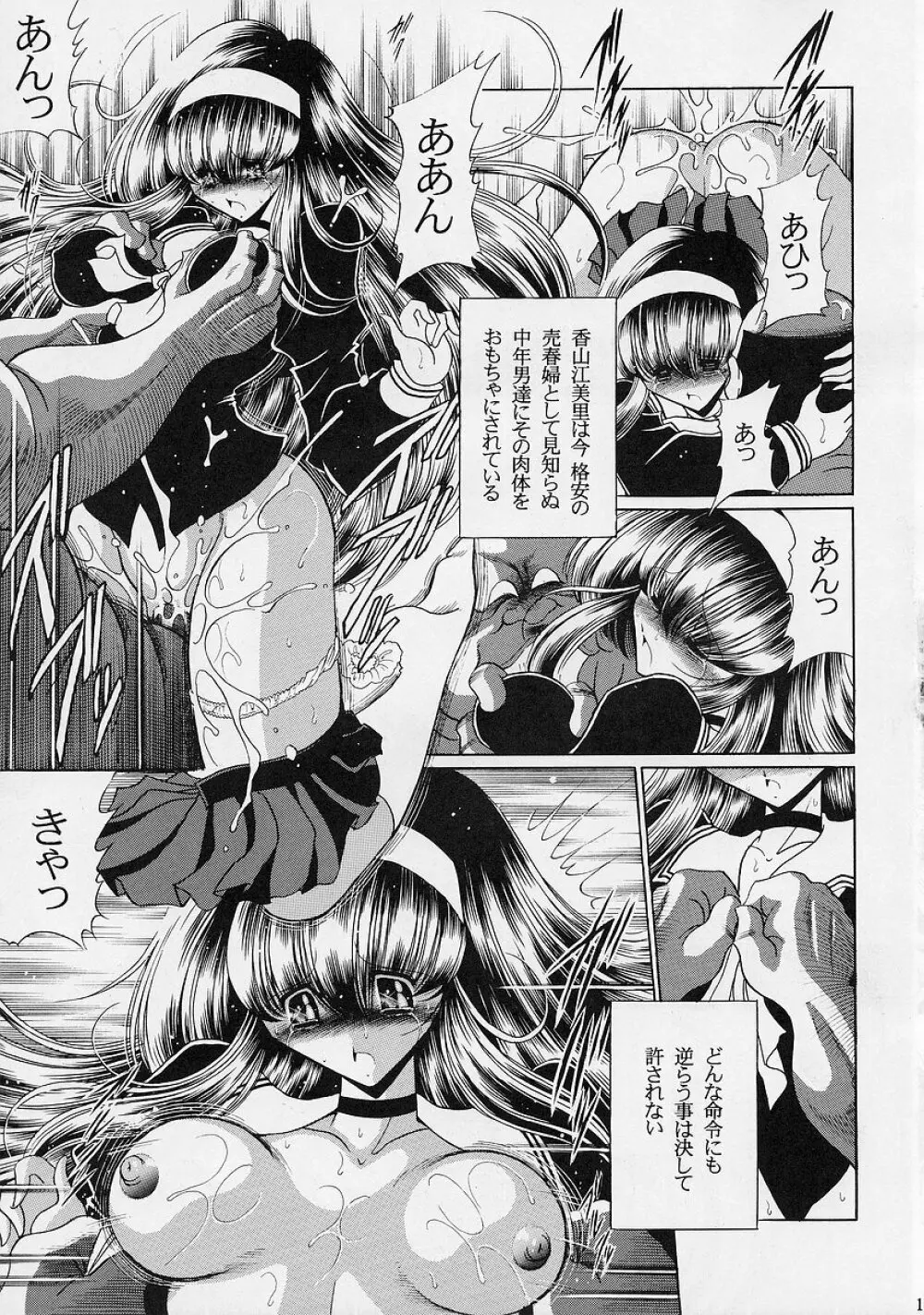 おちぶれ - page18