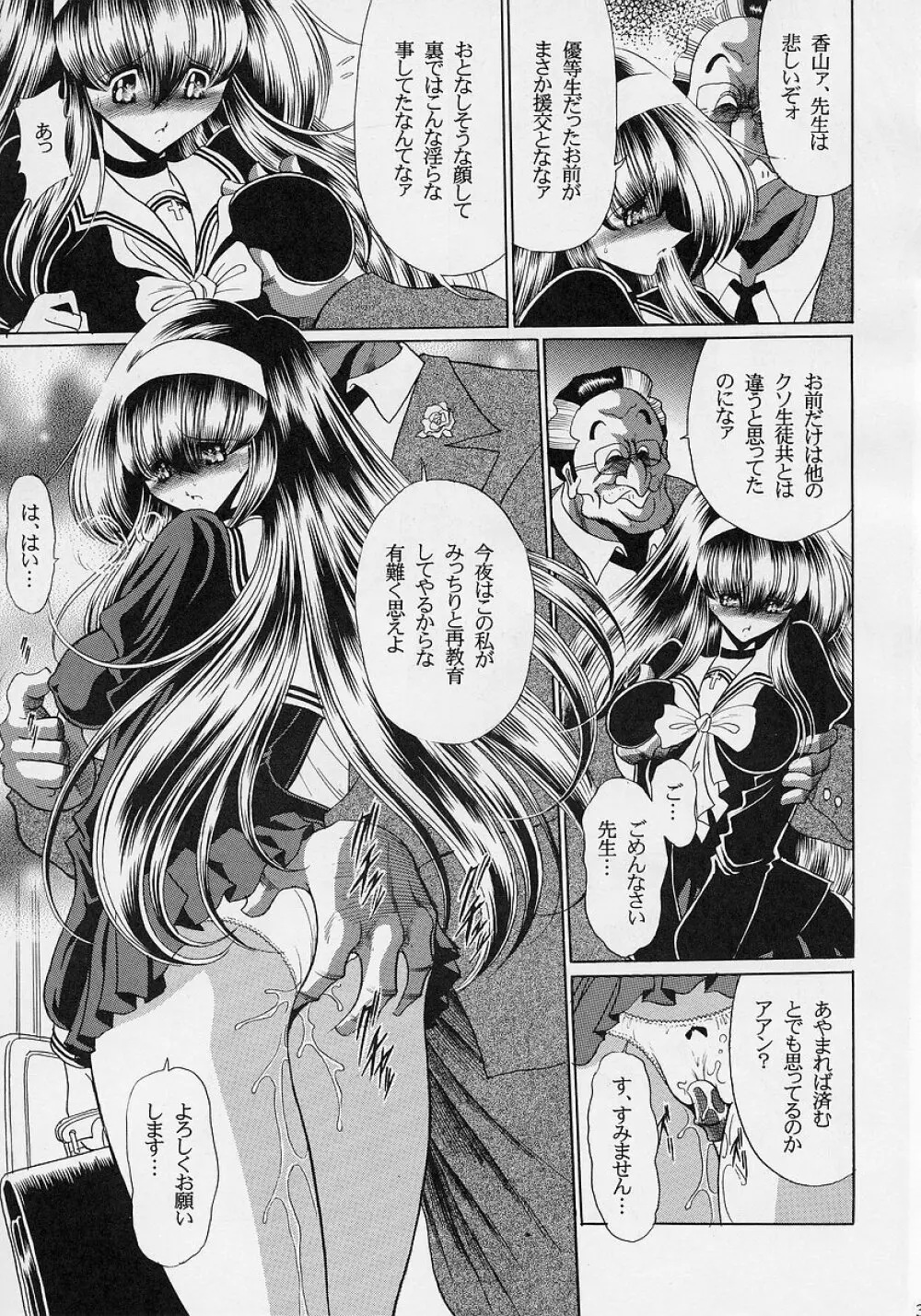 おちぶれ - page38
