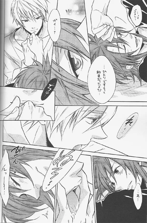 Knockin' on Heaven's Door - page13