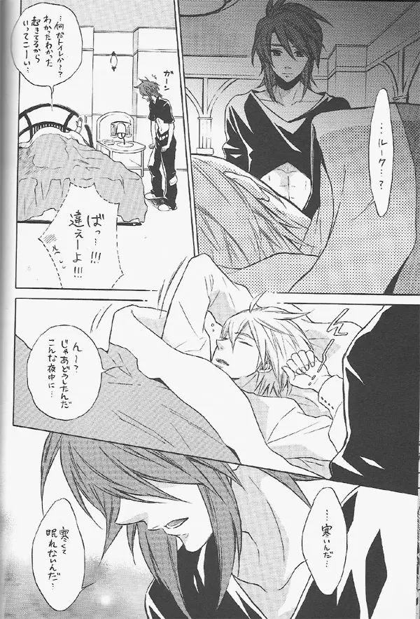 Knockin' on Heaven's Door - page7