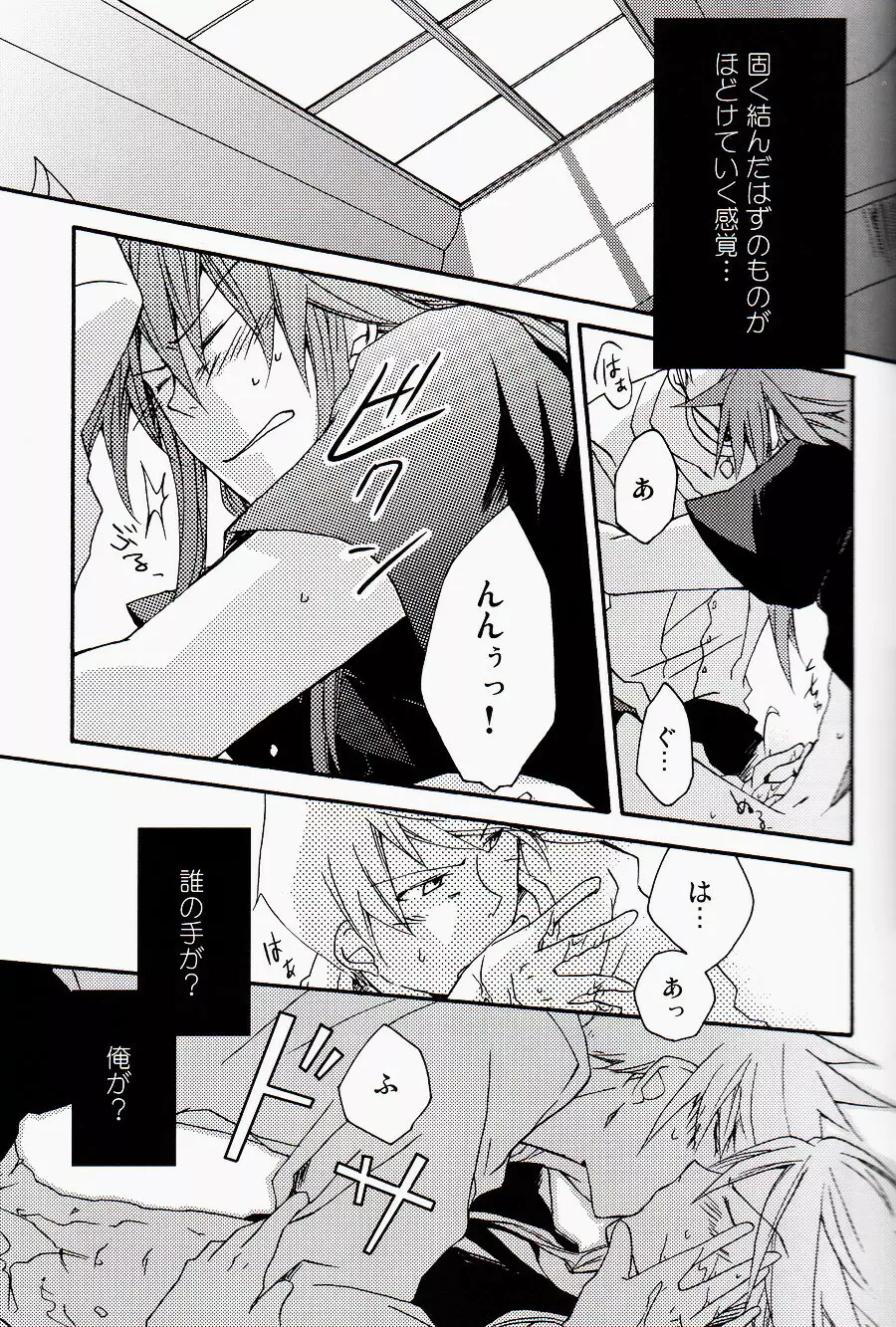 Chains+handS - page18