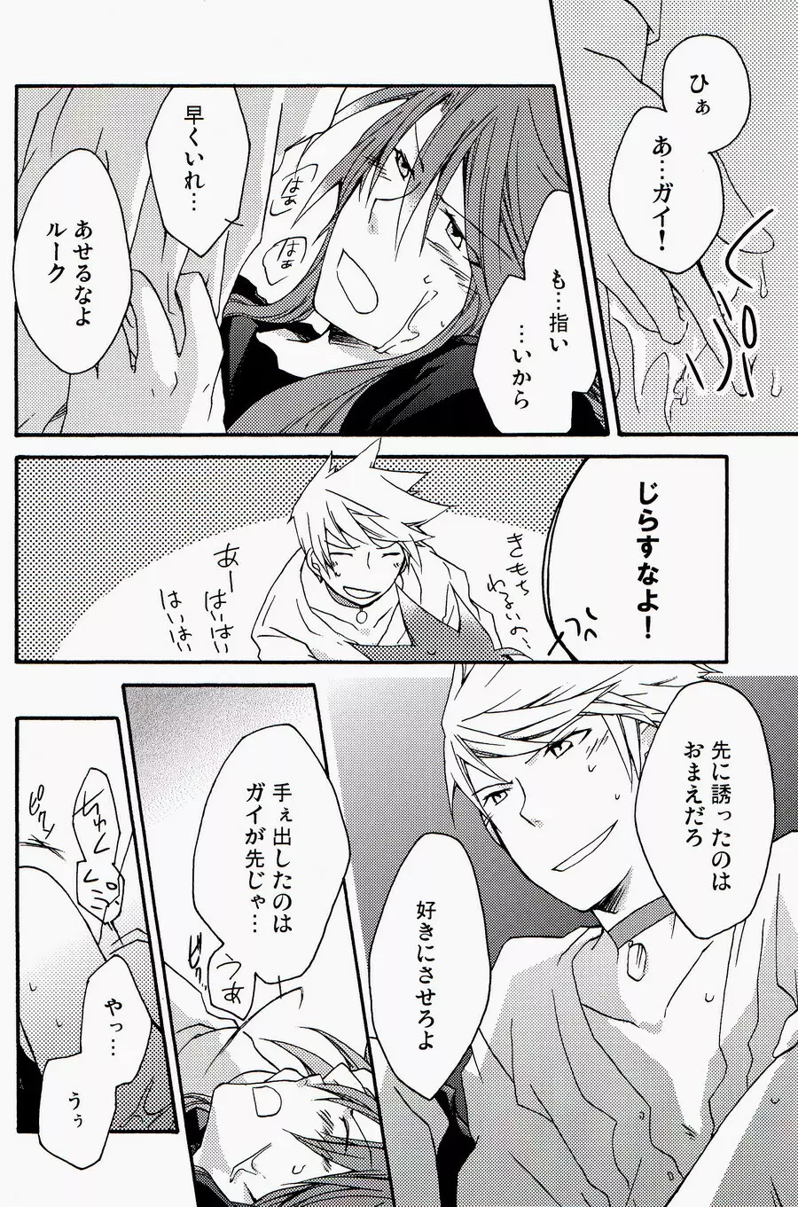 Chains+handS - page19