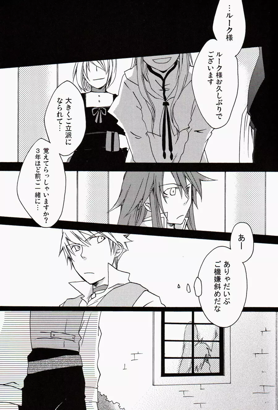 Chains+handS - page2