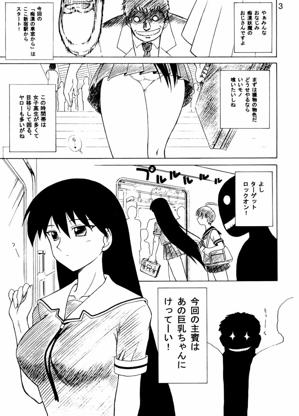 Spice Girl - page2