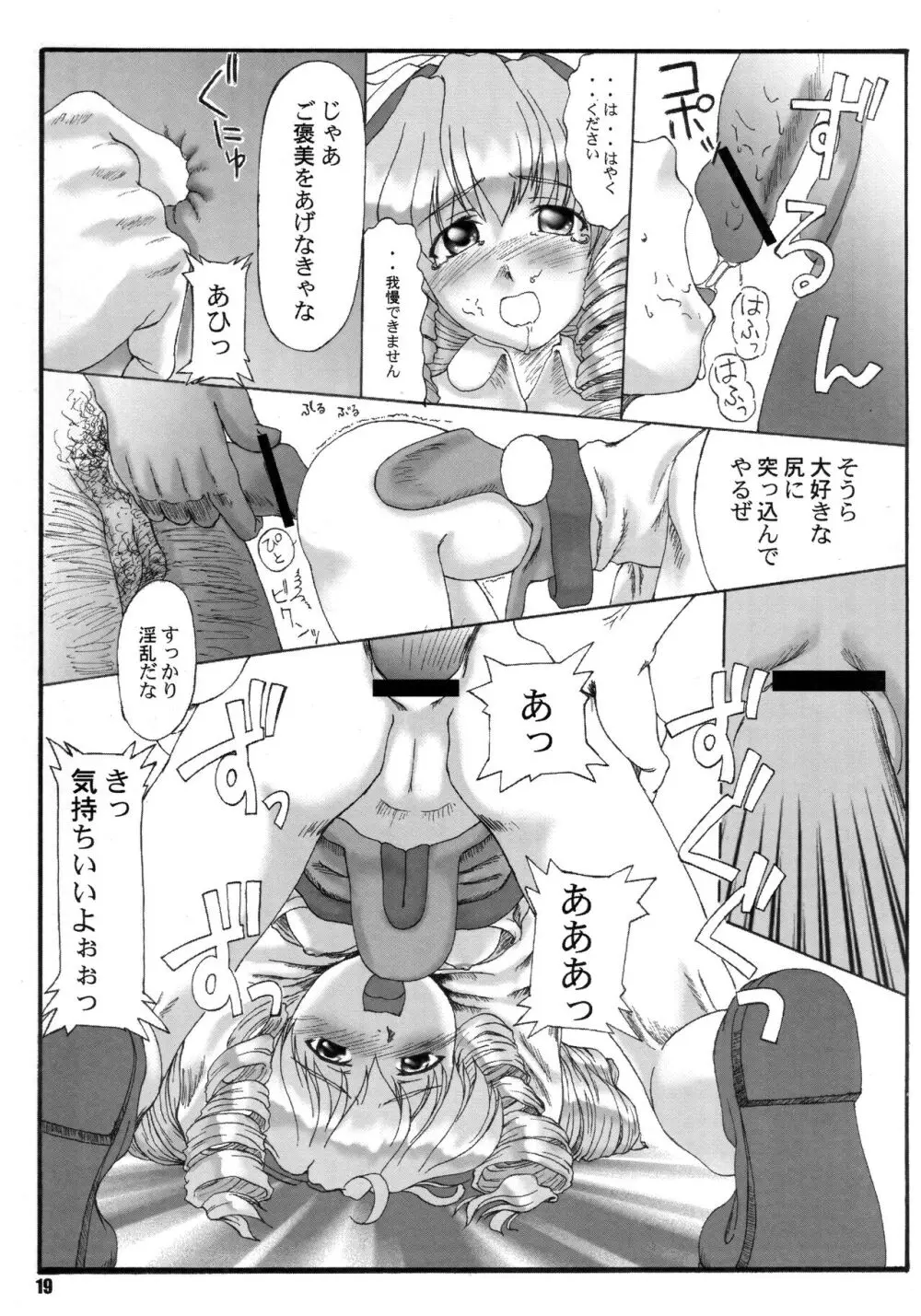 Hydros.secondary - page18