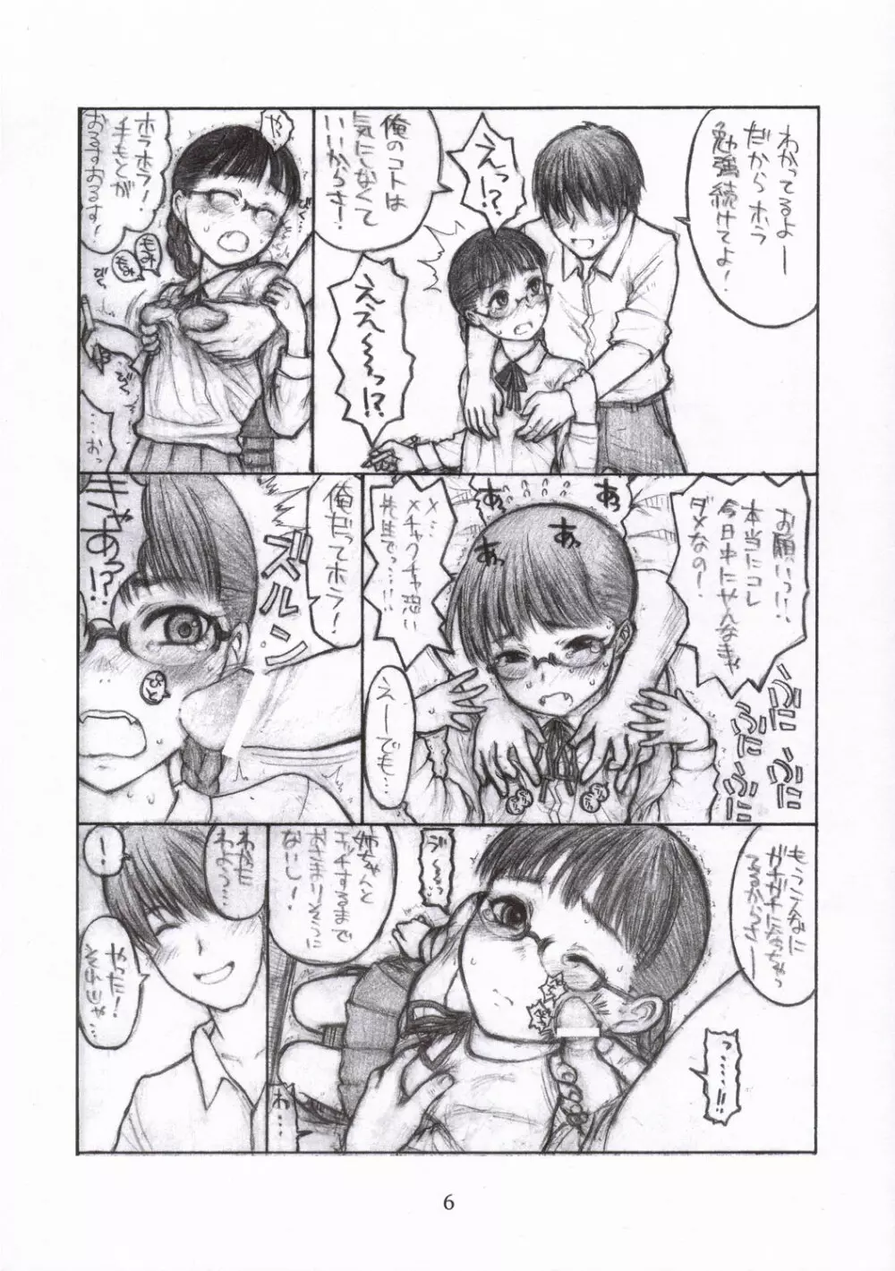 I need siesta - page7