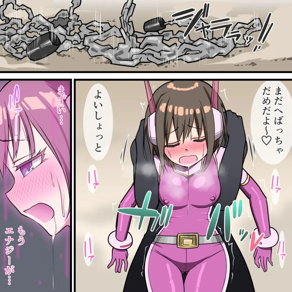 くすぐりヒロピン1-5 - page11