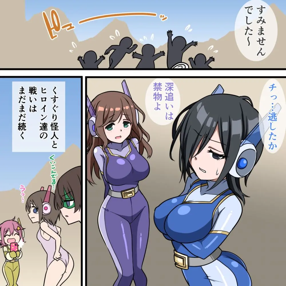 くすぐりヒロピン1-5 - page30
