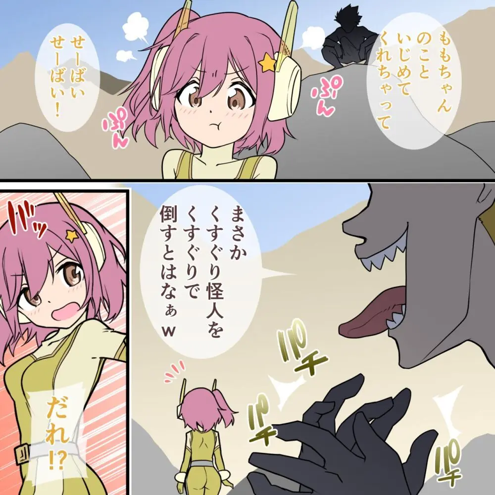 くすぐりヒロピン1-5 - page34