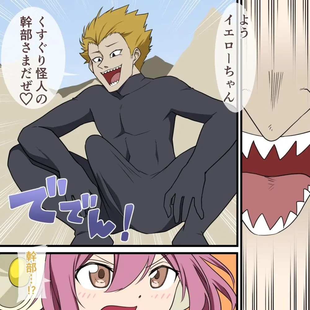くすぐりヒロピン1-5 - page35