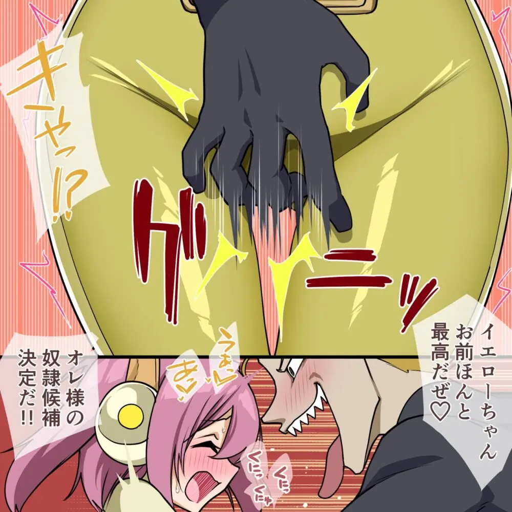 くすぐりヒロピン1-5 - page51