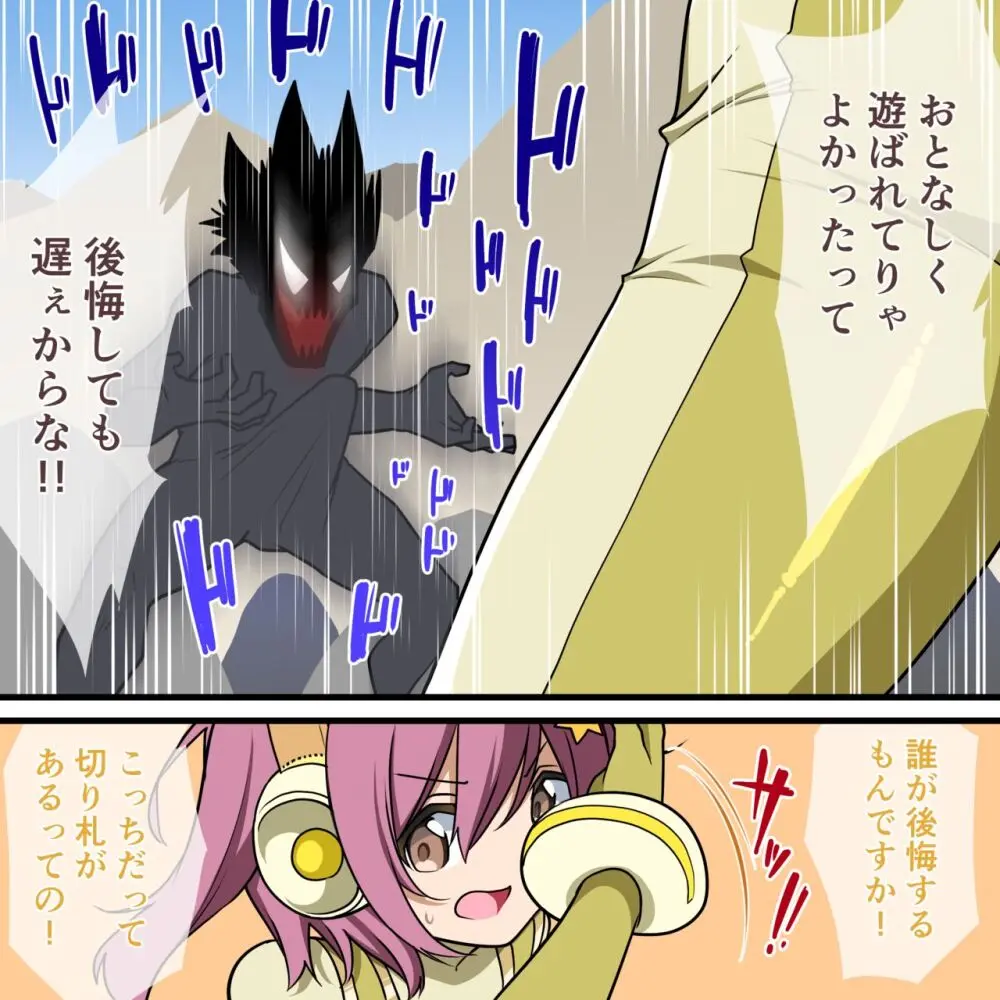 くすぐりヒロピン1-5 - page56