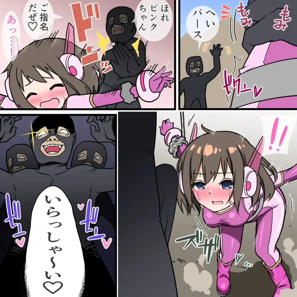 くすぐりヒロピン1-5 - page6