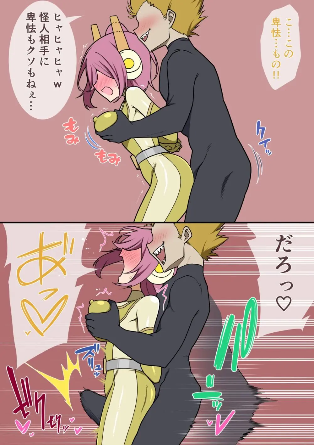 くすぐりヒロピン1-5 - page66