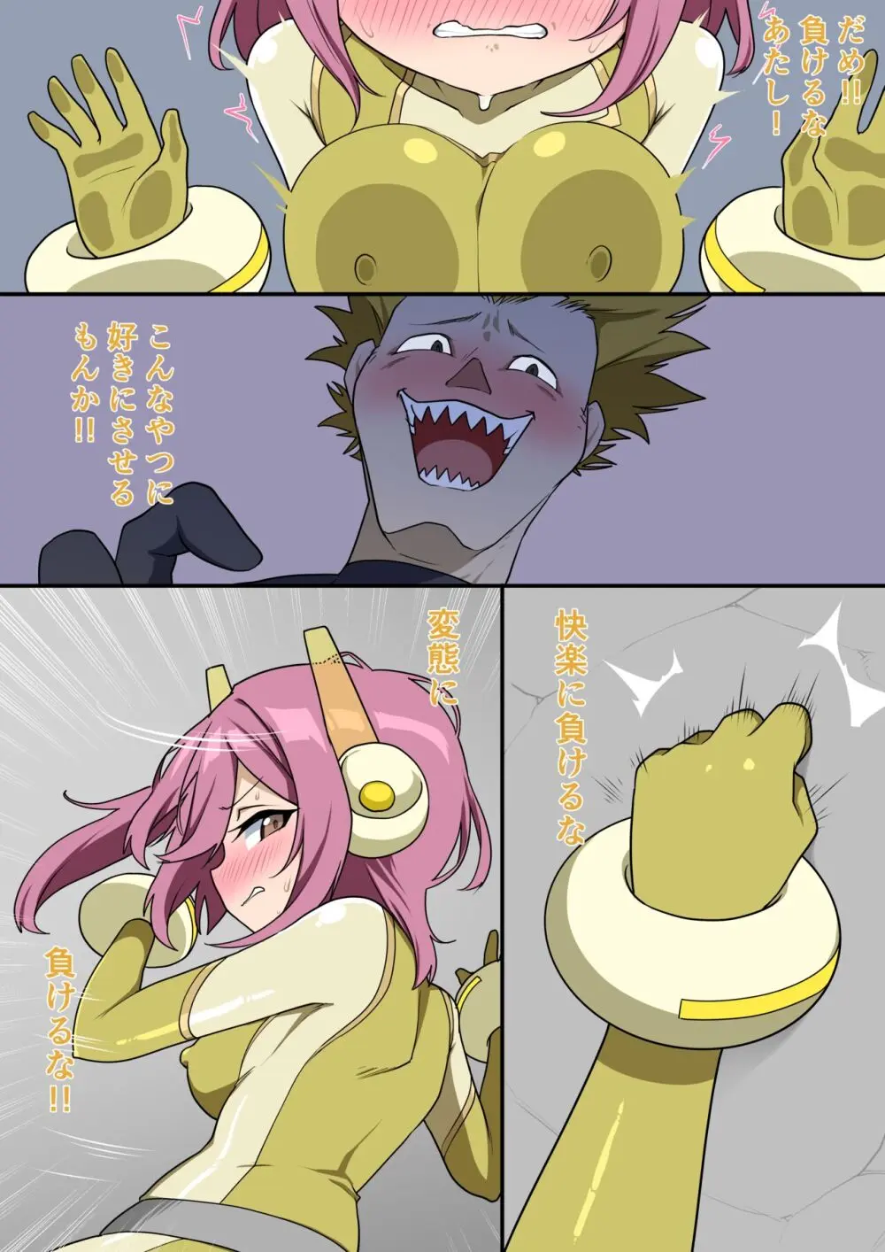 くすぐりヒロピン1-5 - page70