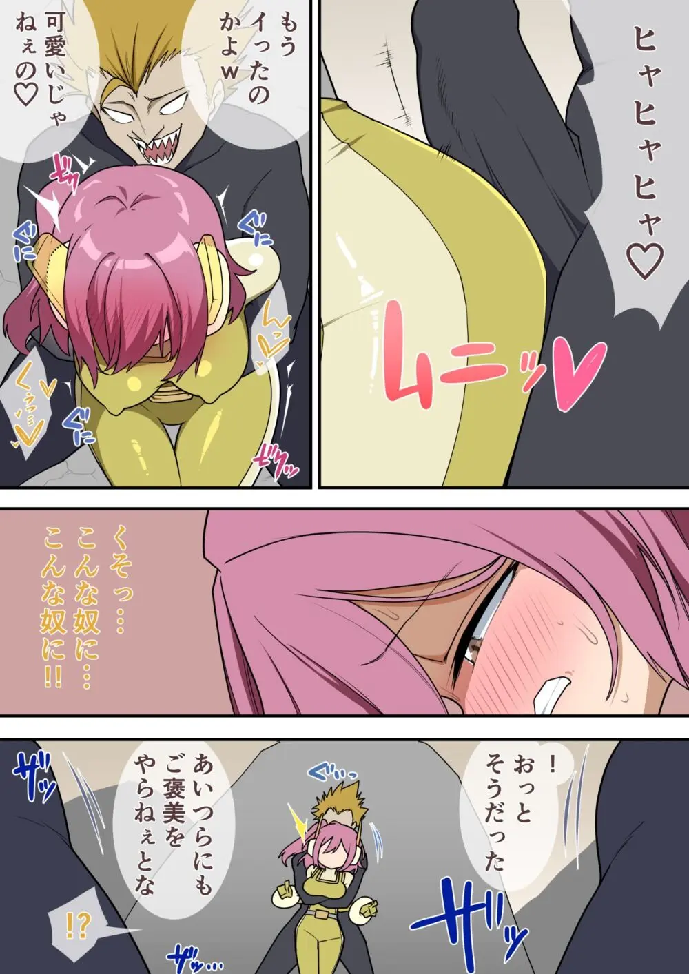 くすぐりヒロピン1-5 - page75