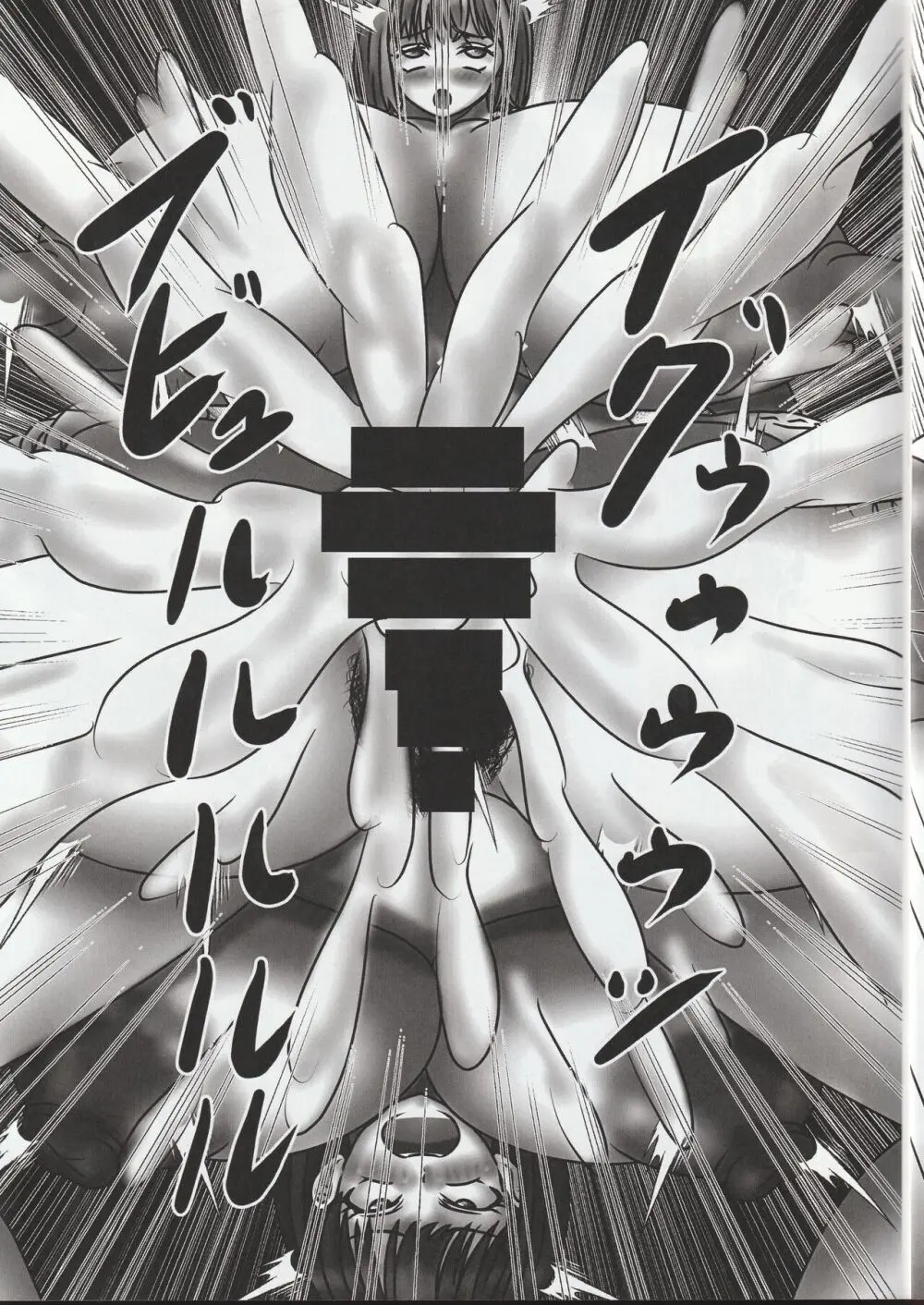 ヒロイン優生思想 GRIDMAN UNIVERSE FANBOOK - page26