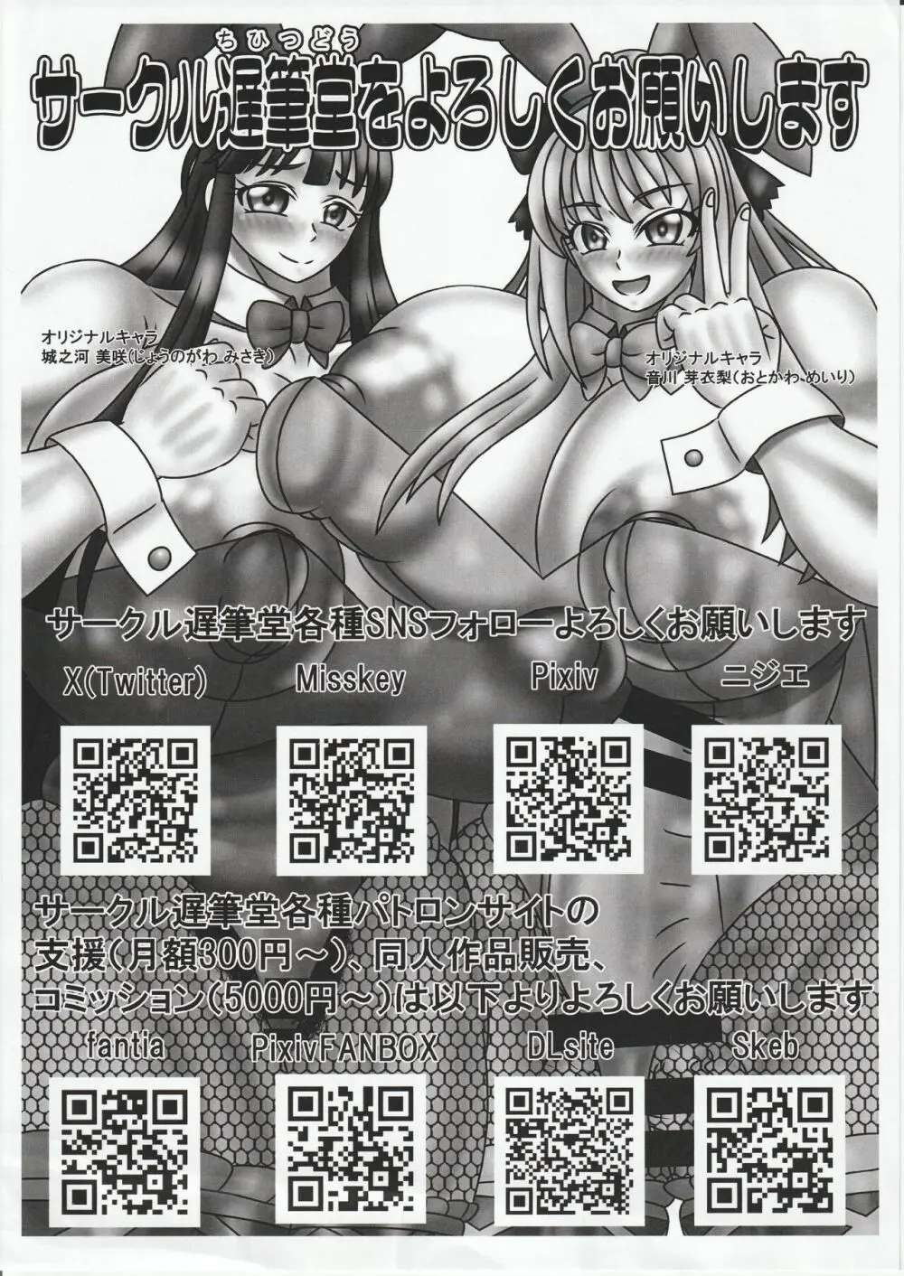 ヒロイン優生思想 GRIDMAN UNIVERSE FANBOOK - page36