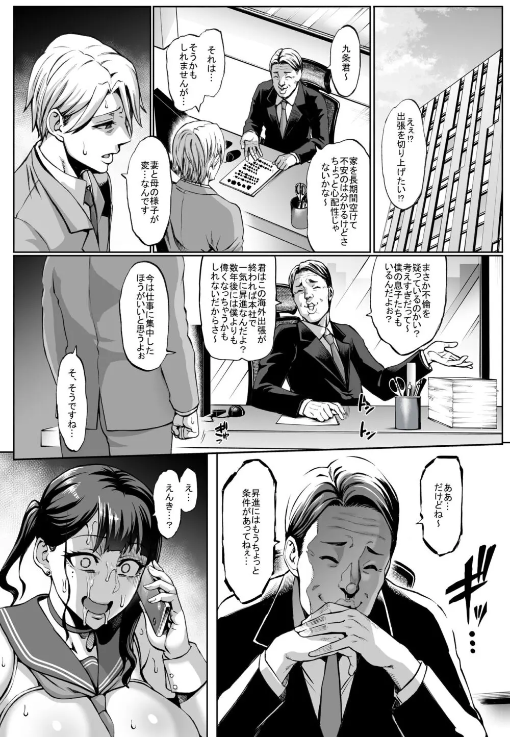 お前の母ちゃんイクときの顔すげぇブスだぞw3 + おまけ - page15