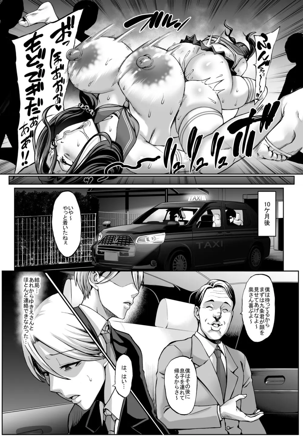 お前の母ちゃんイクときの顔すげぇブスだぞw3 + おまけ - page19