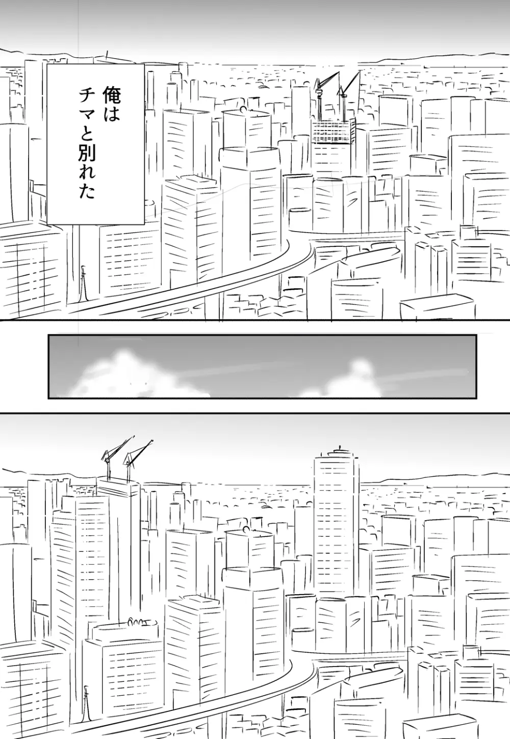 それでも妻を愛せますか - page121