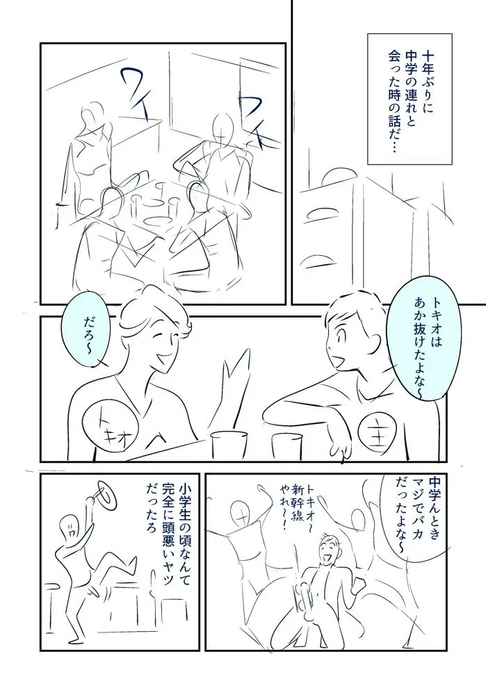 それでも妻を愛せますか - page5