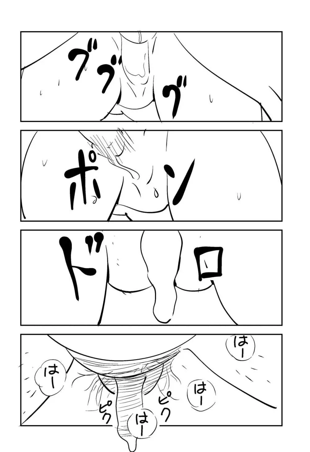それでも妻を愛せますか - page56