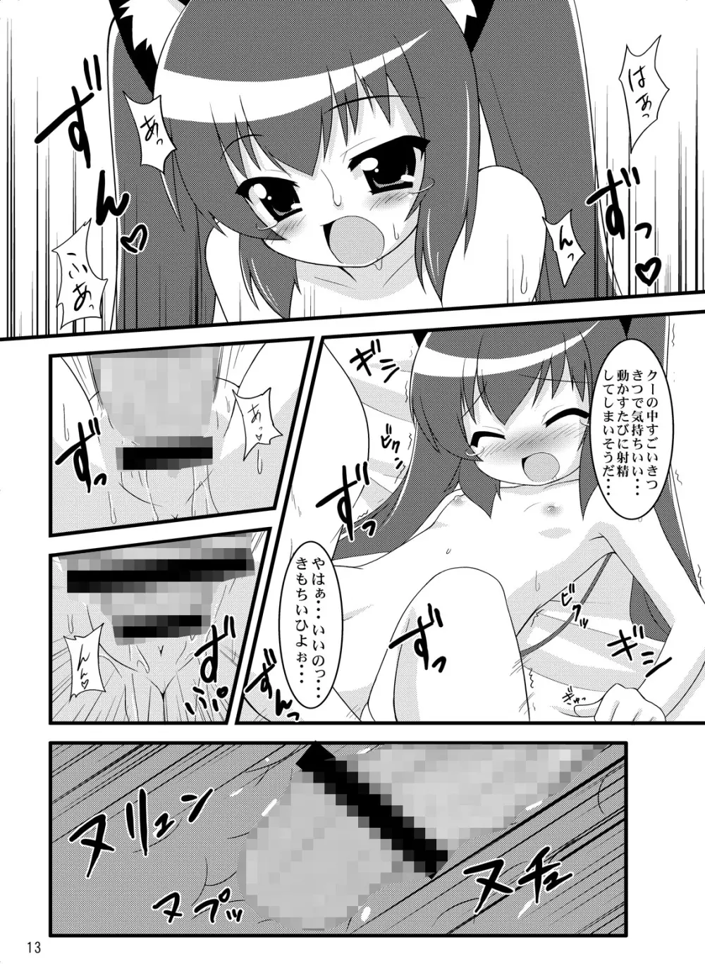 Zero G Love + Omake - page12