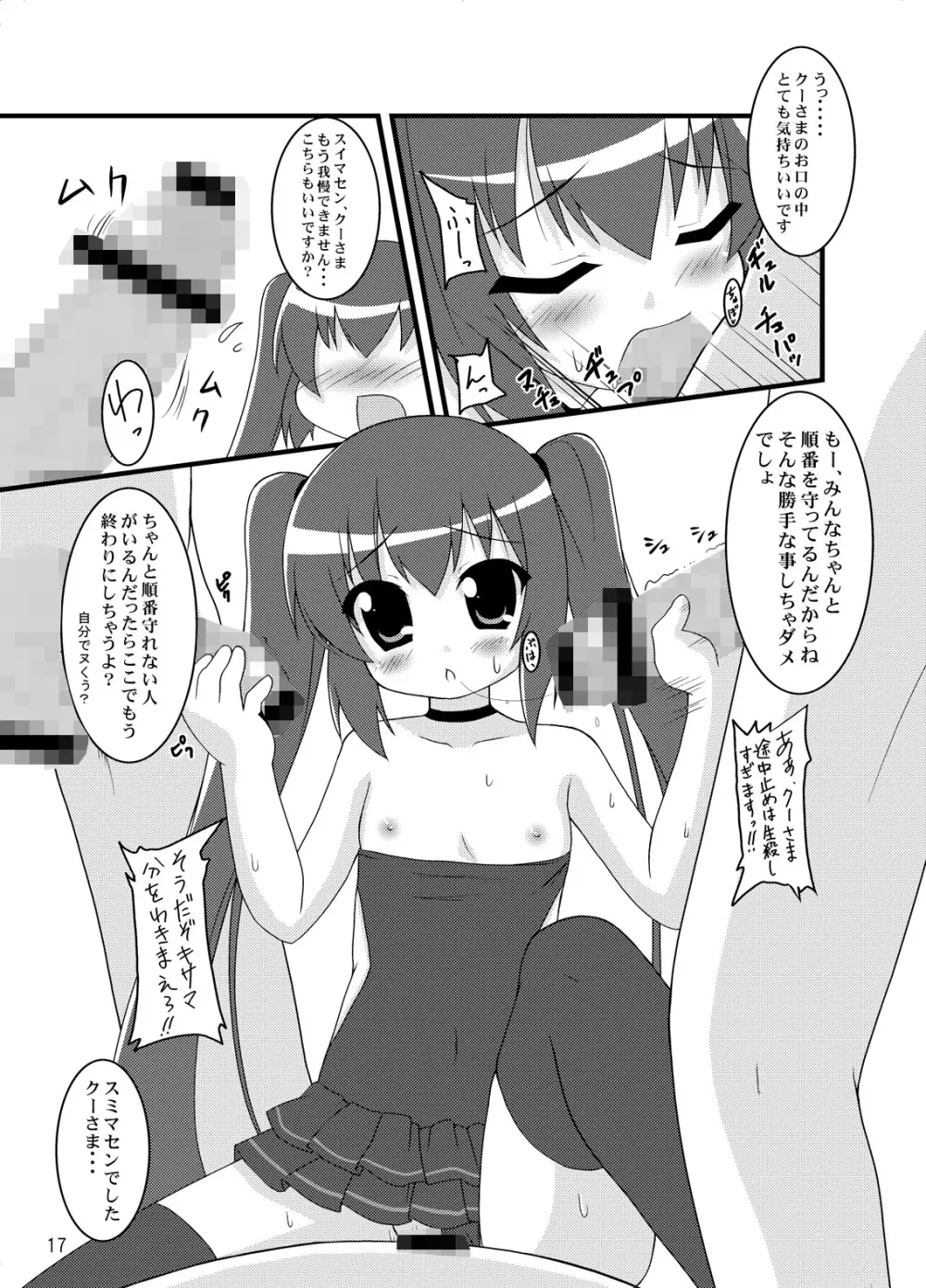 Zero G Love + Omake - page16