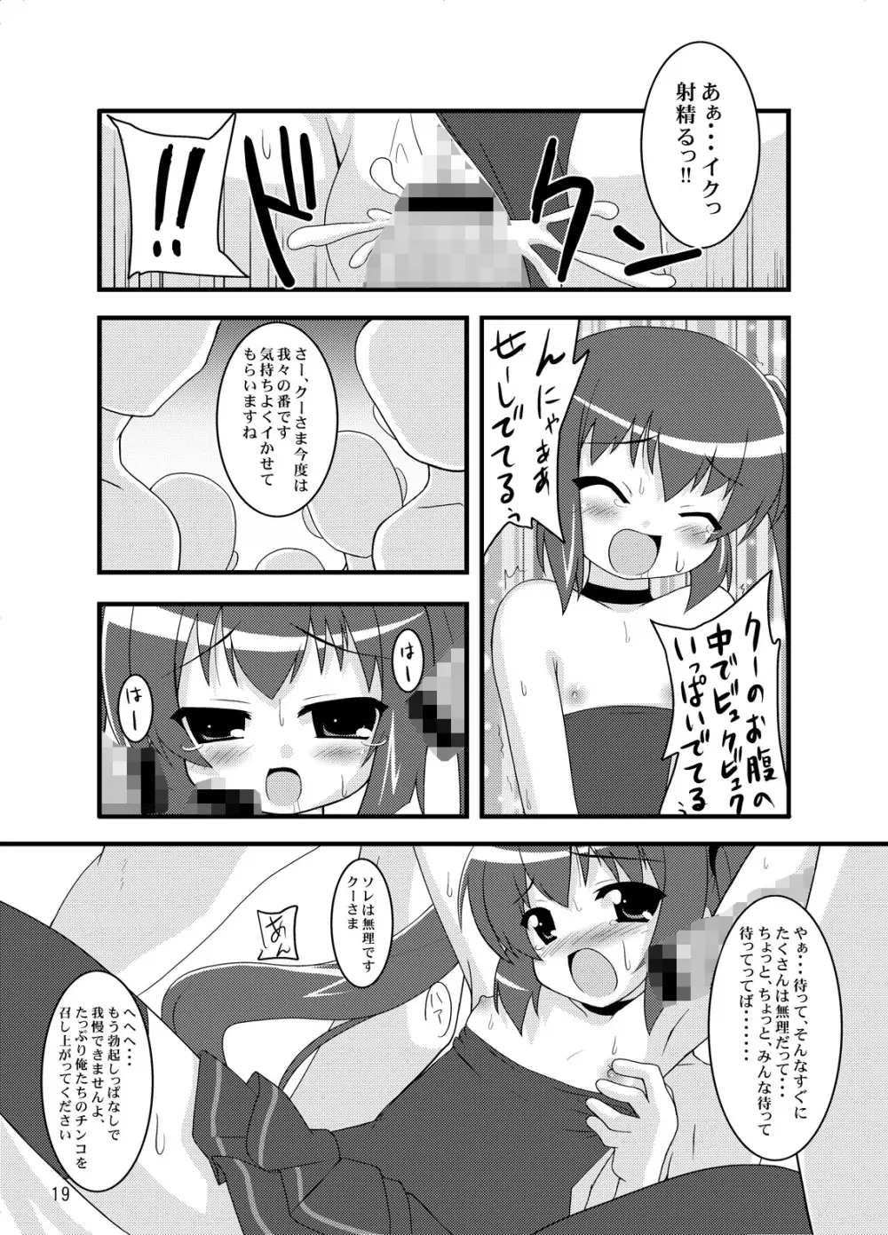 Zero G Love + Omake - page18