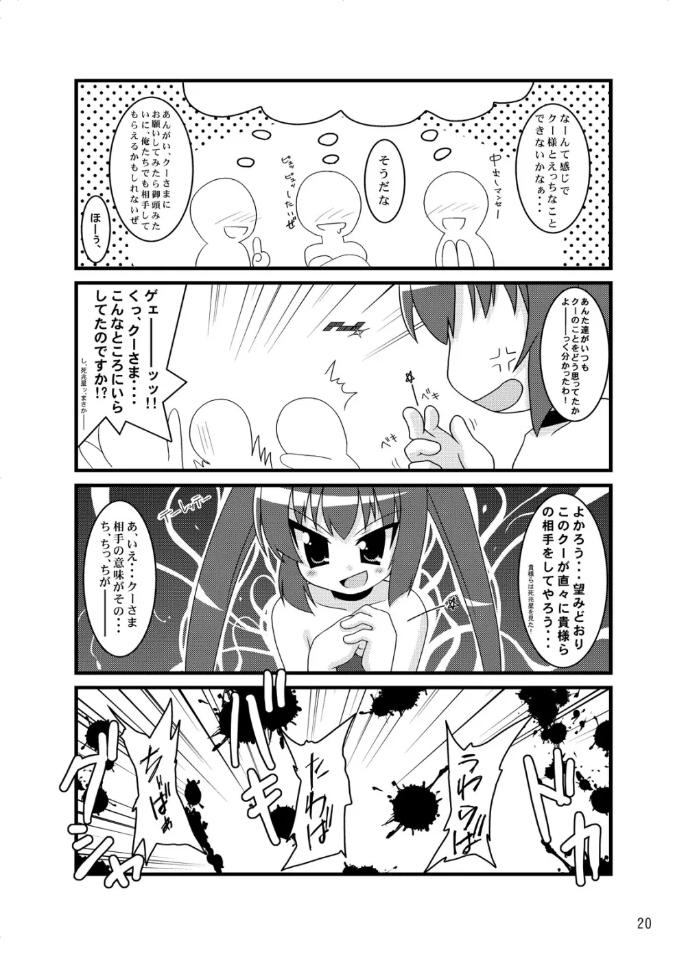 Zero G Love + Omake - page19