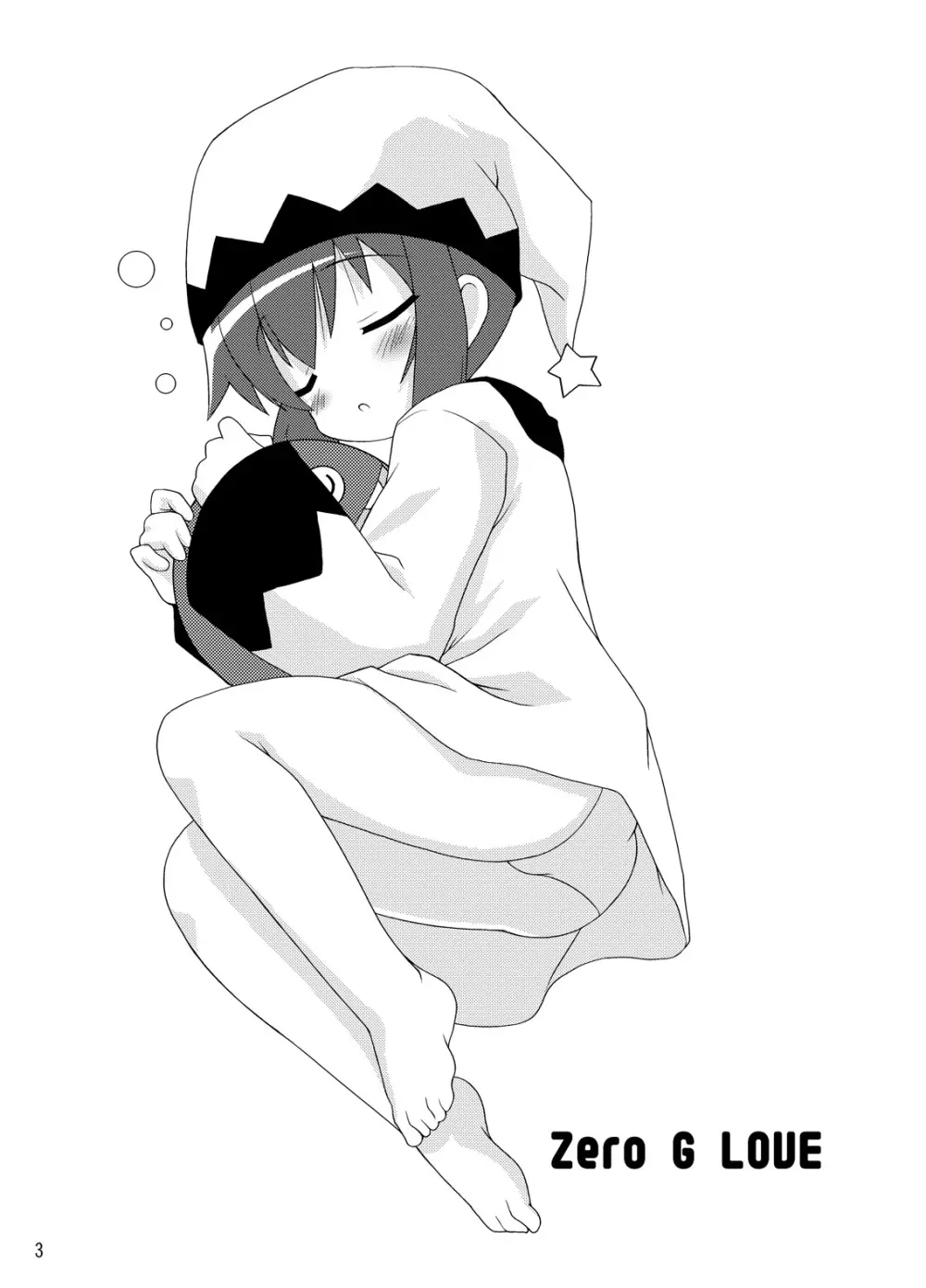 Zero G Love + Omake - page2