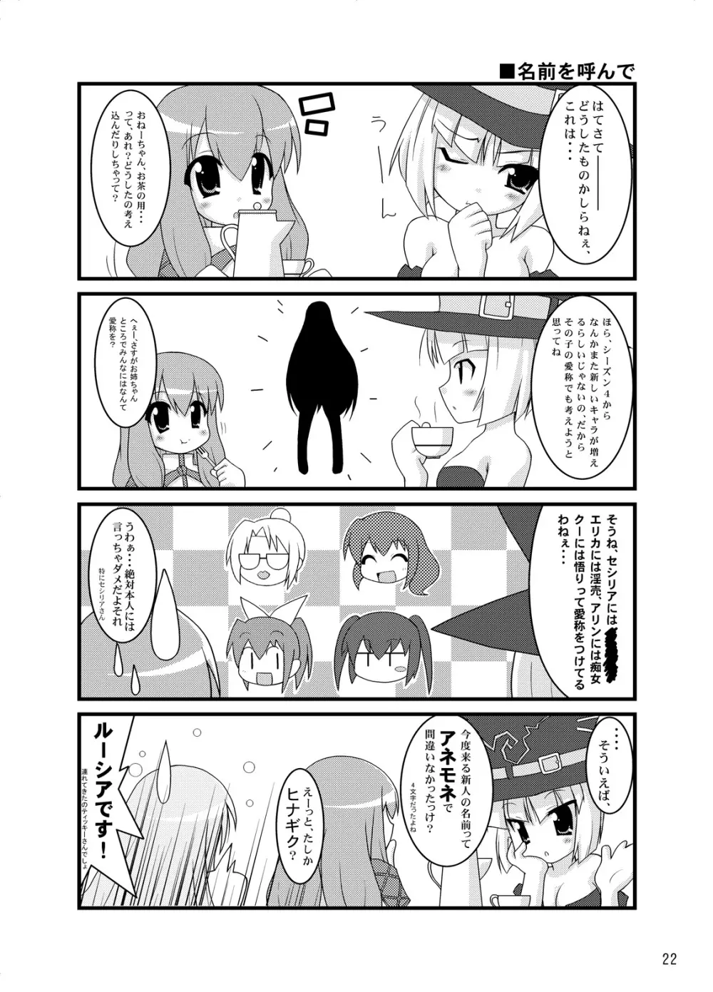 Zero G Love + Omake - page21