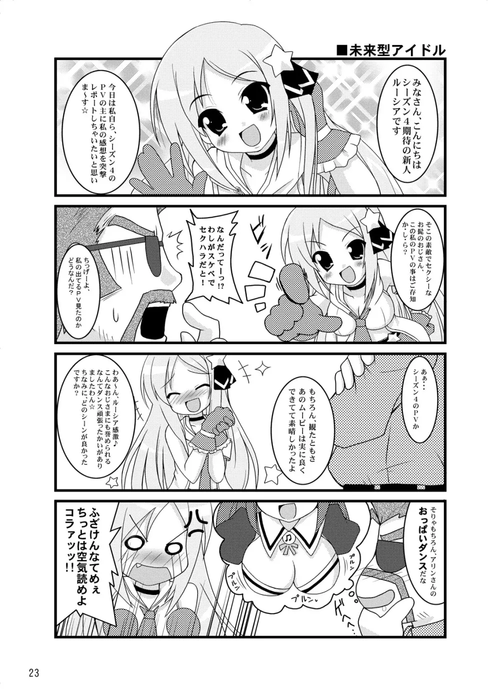 Zero G Love + Omake - page22