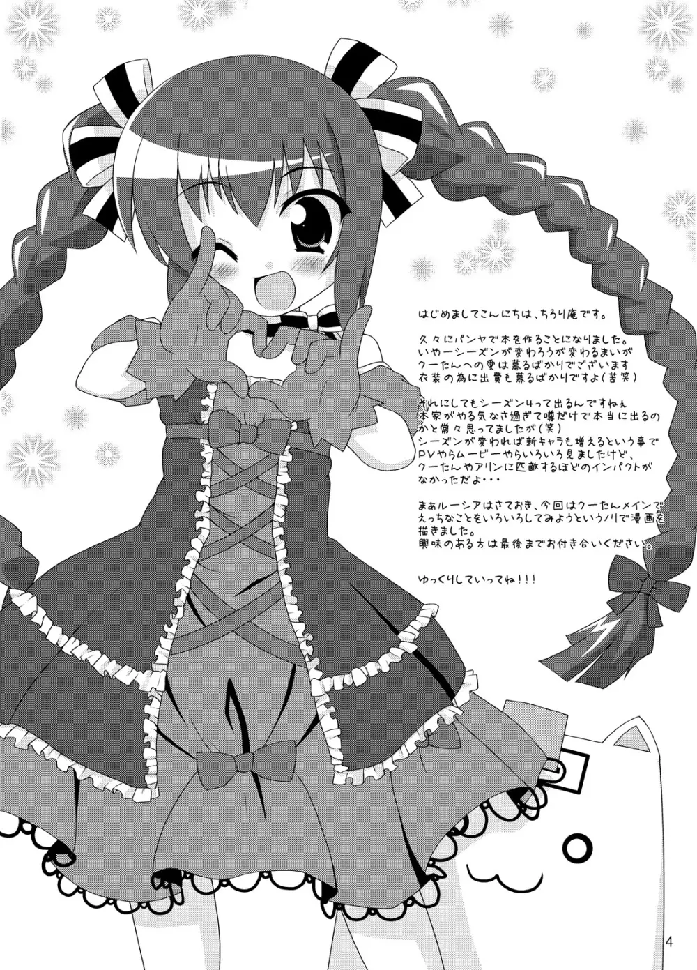 Zero G Love + Omake - page3