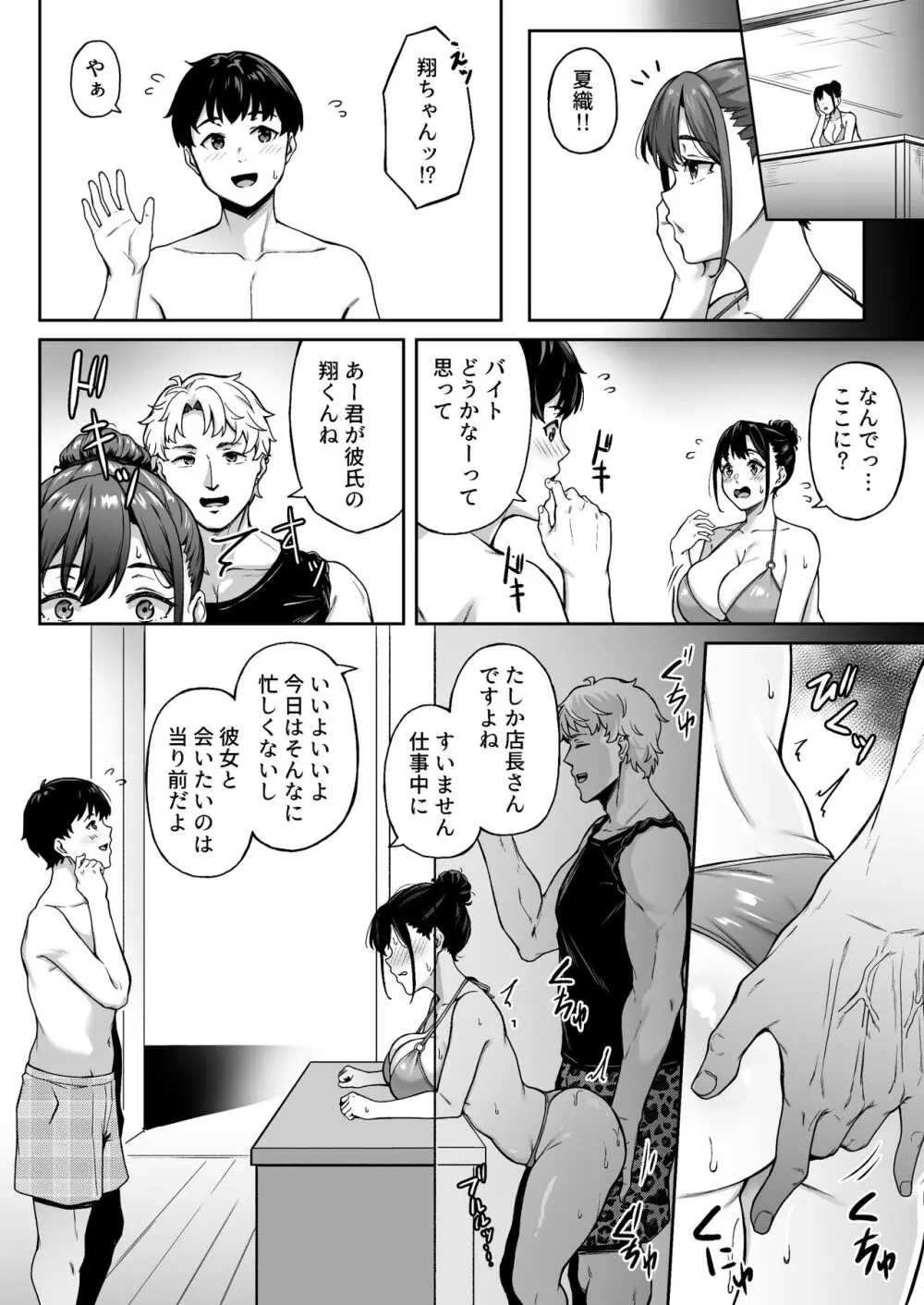 オモイデもカオリも - page21