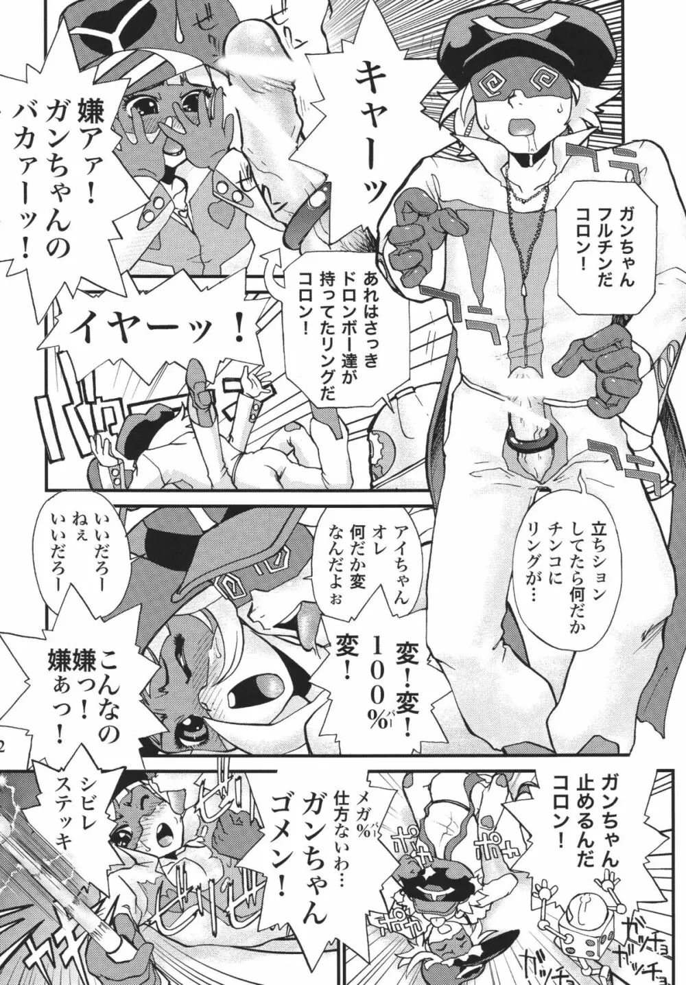 ろりすぴ 10 - page32