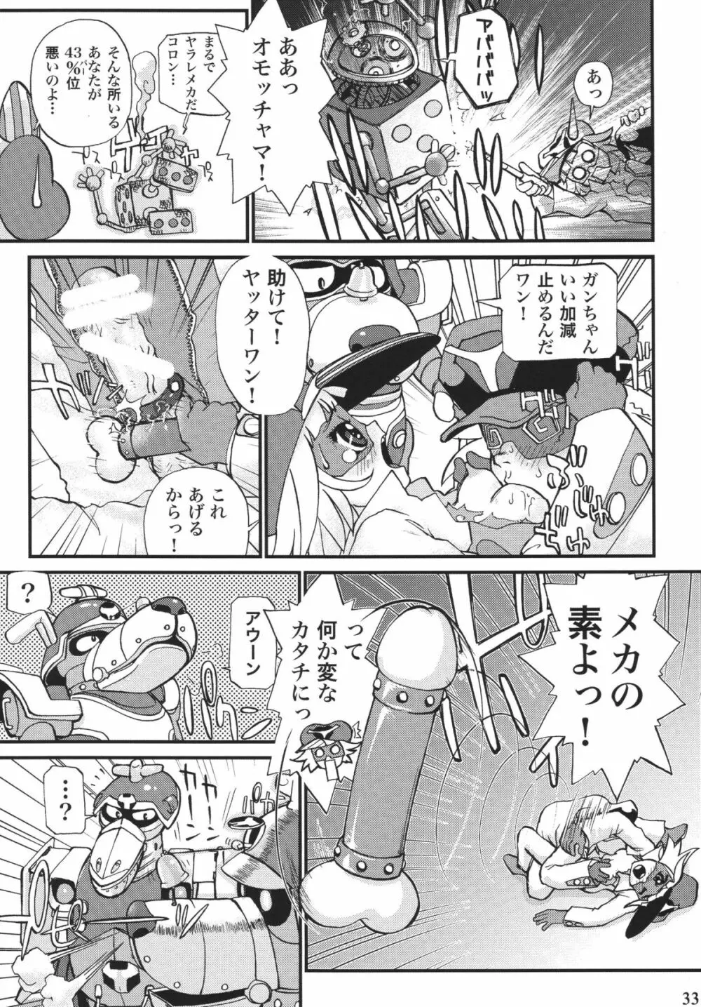 ろりすぴ 10 - page33