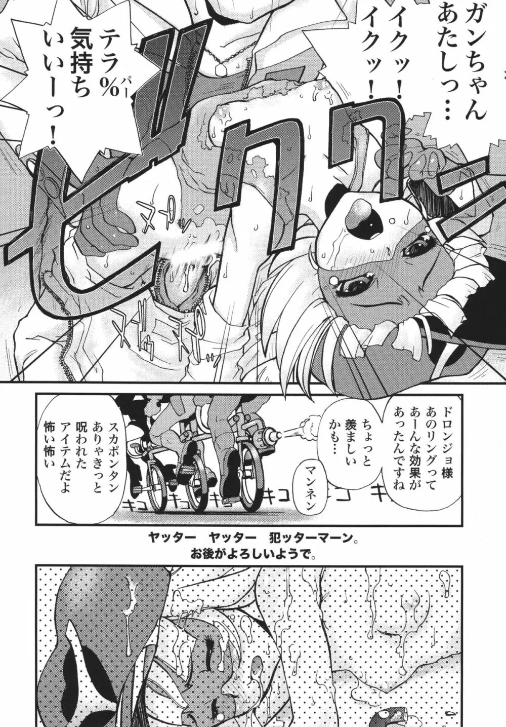 ろりすぴ 10 - page38