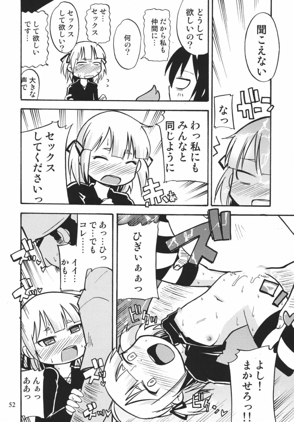 ろりすぴ 10 - page52