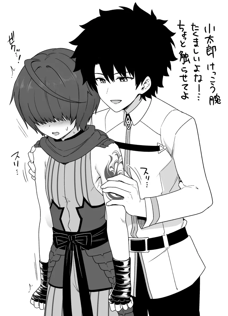 Toito fanbox - page171