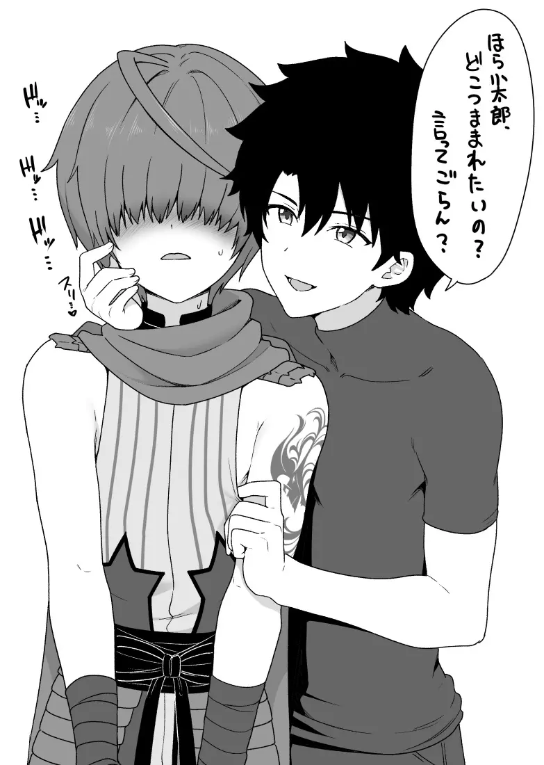 Toito fanbox - page173