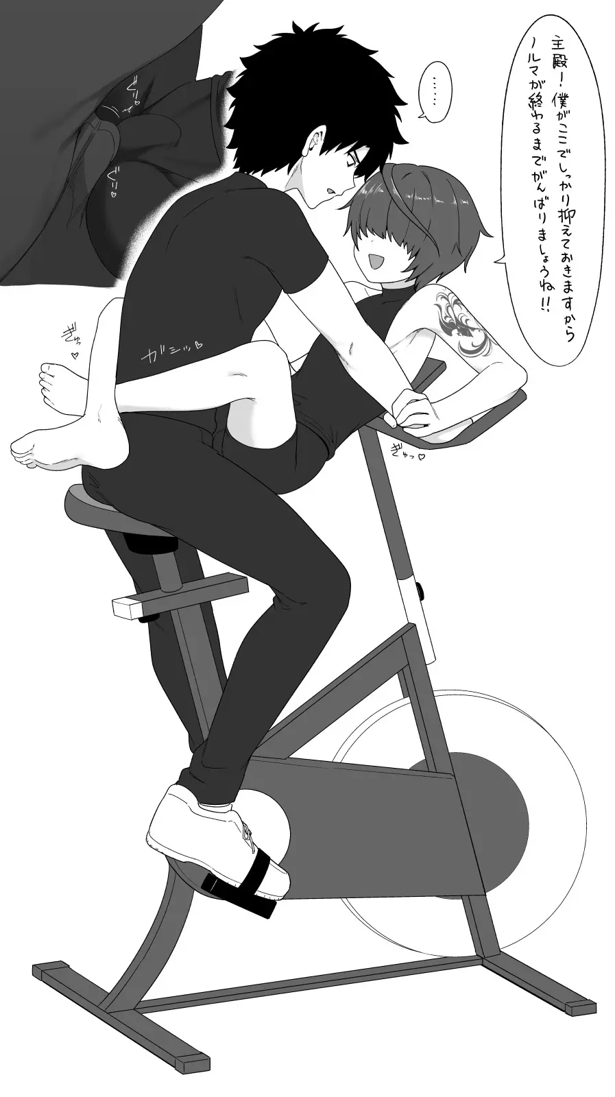 Toito fanbox - page175